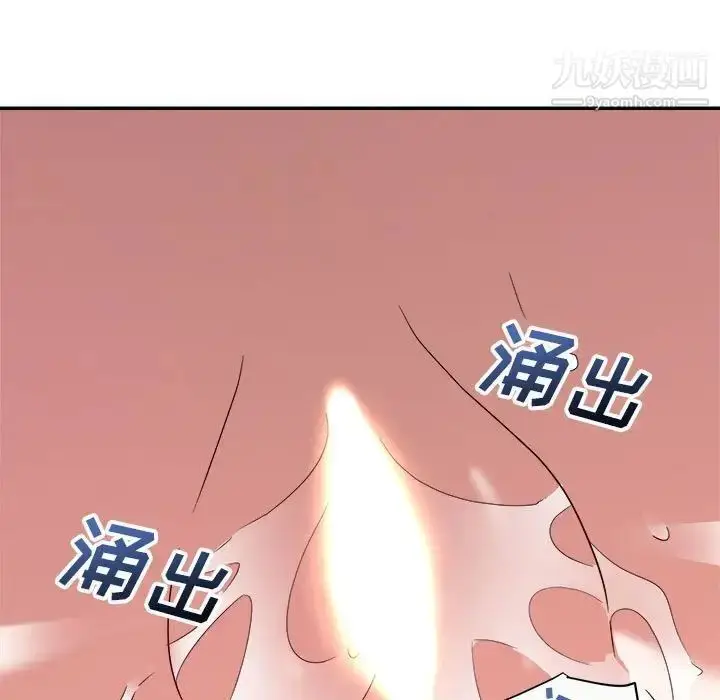 漫画《暗恋必有回应》第13话第5张图