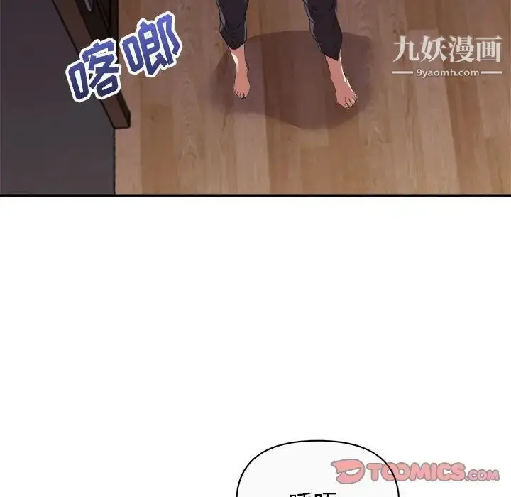 漫画《暗恋必有回应》第13话第51张图