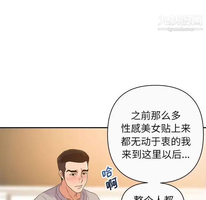 漫画《暗恋必有回应》第13话第53张图