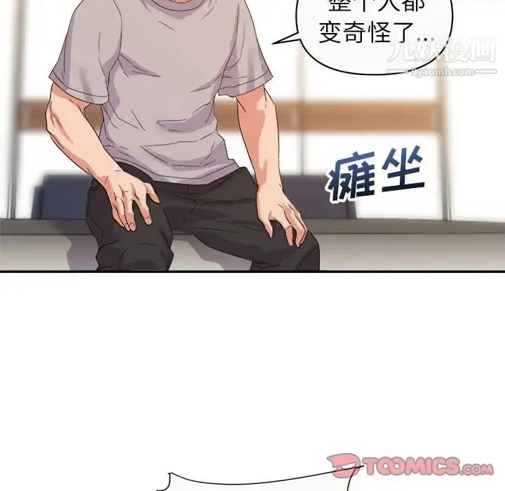 漫画《暗恋必有回应》第13话第54张图