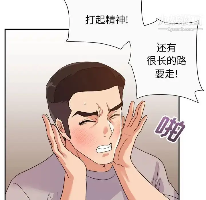 漫画《暗恋必有回应》第13话第55张图