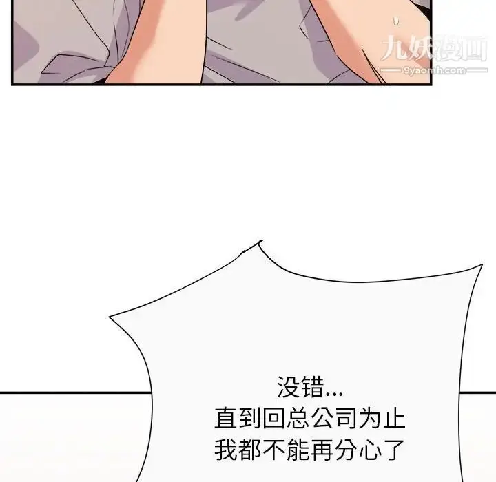 漫画《暗恋必有回应》第13话第56张图