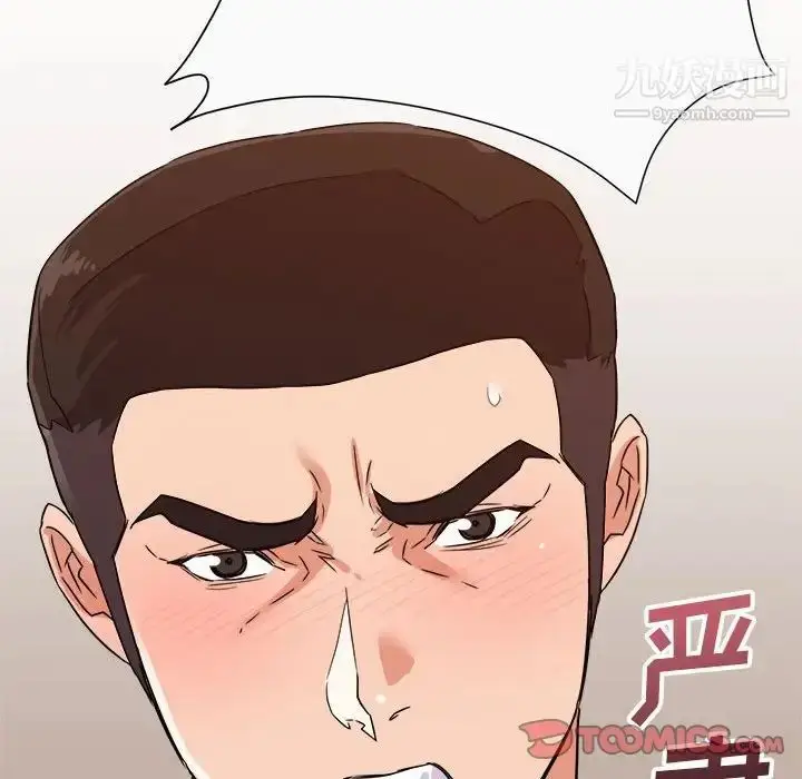 漫画《暗恋必有回应》第13话第57张图
