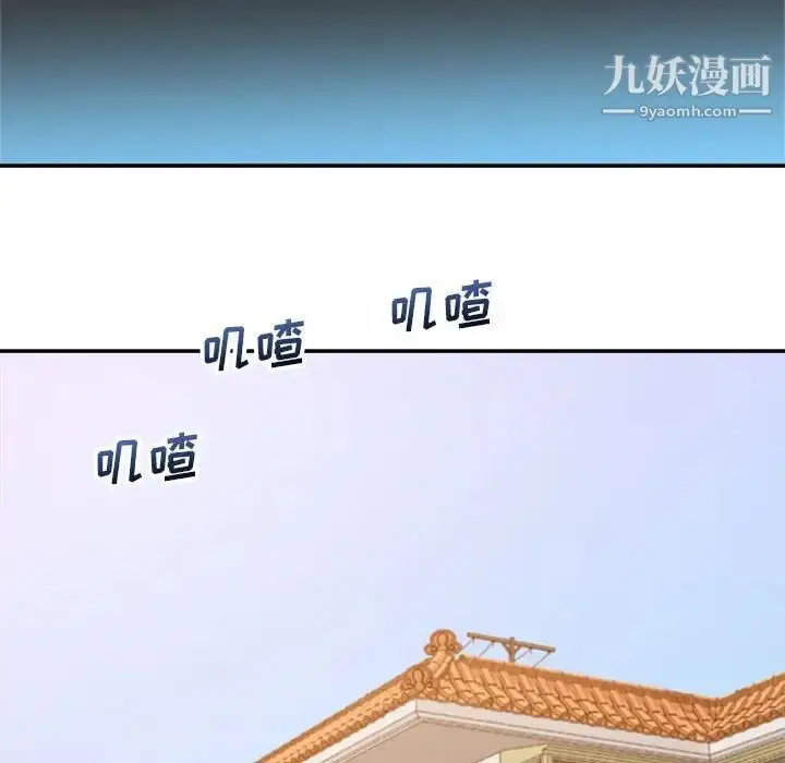 漫画《暗恋必有回应》第13话第59张图