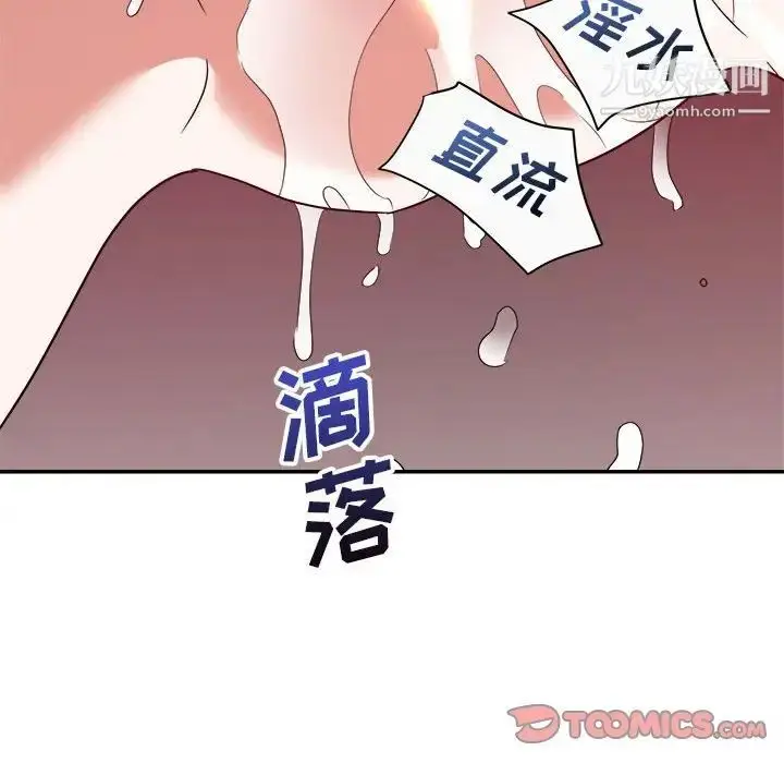 漫画《暗恋必有回应》第13话第6张图