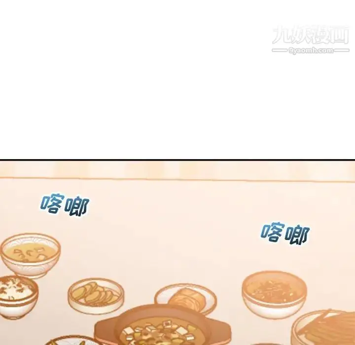 漫画《暗恋必有回应》第13话第61张图