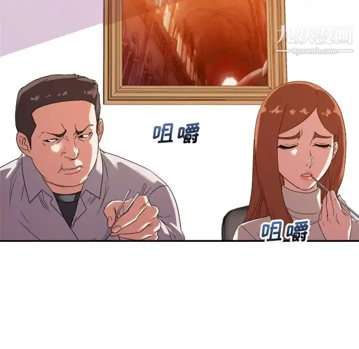 漫画《暗恋必有回应》第13话第64张图