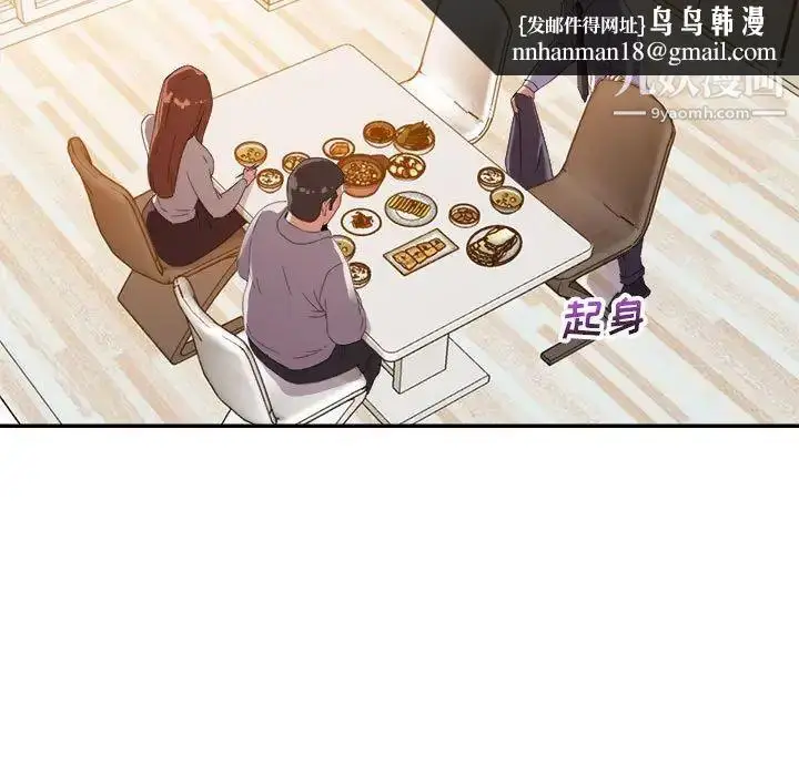漫画《暗恋必有回应》第13话第67张图