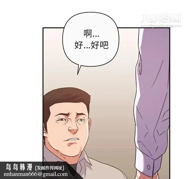漫画《暗恋必有回应》第13话第68张图