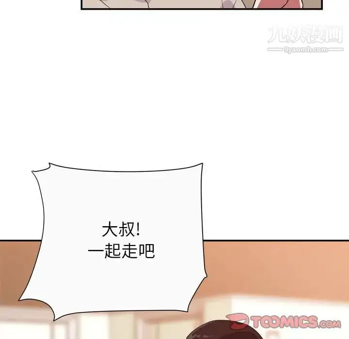 漫画《暗恋必有回应》第13话第69张图