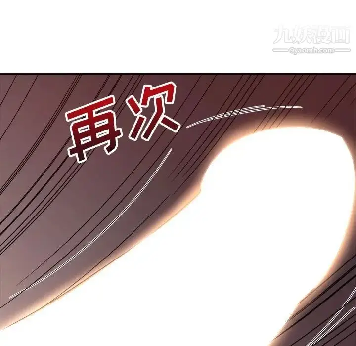漫画《暗恋必有回应》第13话第7张图