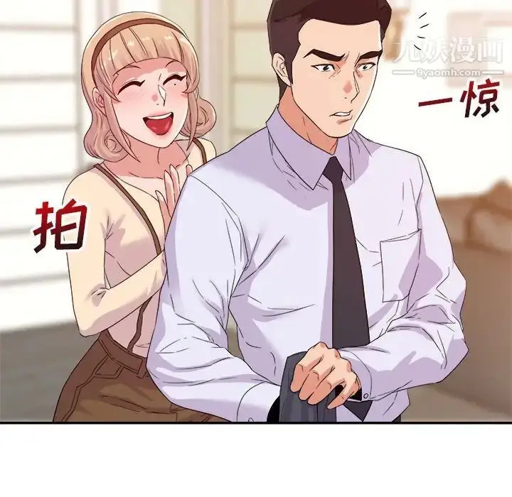 漫画《暗恋必有回应》第13话第70张图