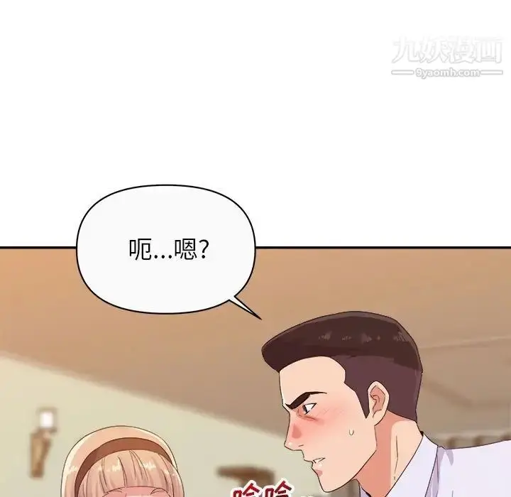 漫画《暗恋必有回应》第13话第71张图