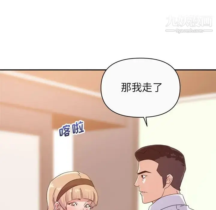 漫画《暗恋必有回应》第13话第77张图