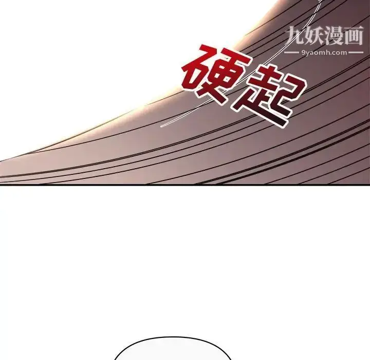 漫画《暗恋必有回应》第13话第8张图