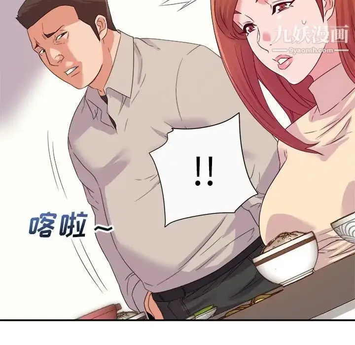 漫画《暗恋必有回应》第13话第83张图