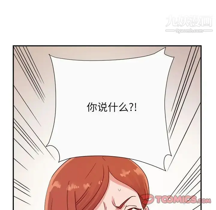 漫画《暗恋必有回应》第13话第84张图