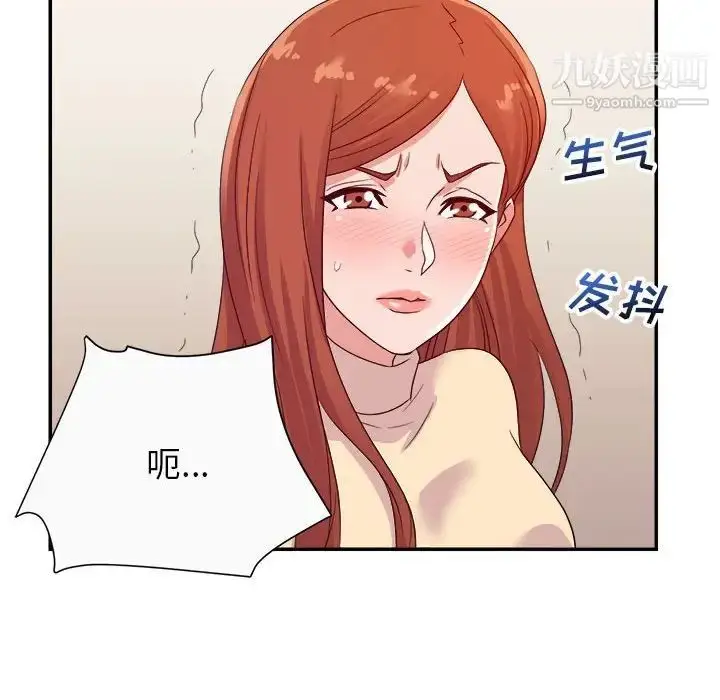 漫画《暗恋必有回应》第13话第88张图