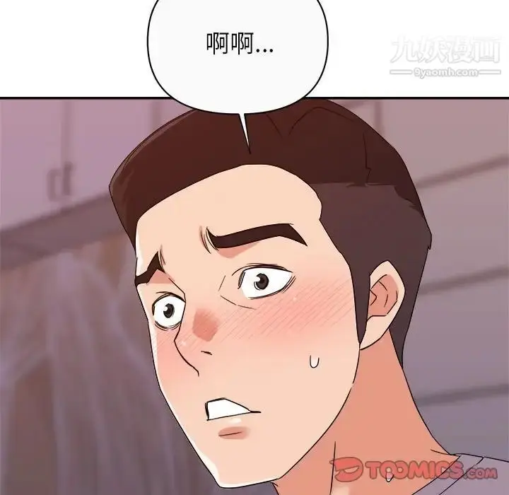 漫画《暗恋必有回应》第13话第9张图