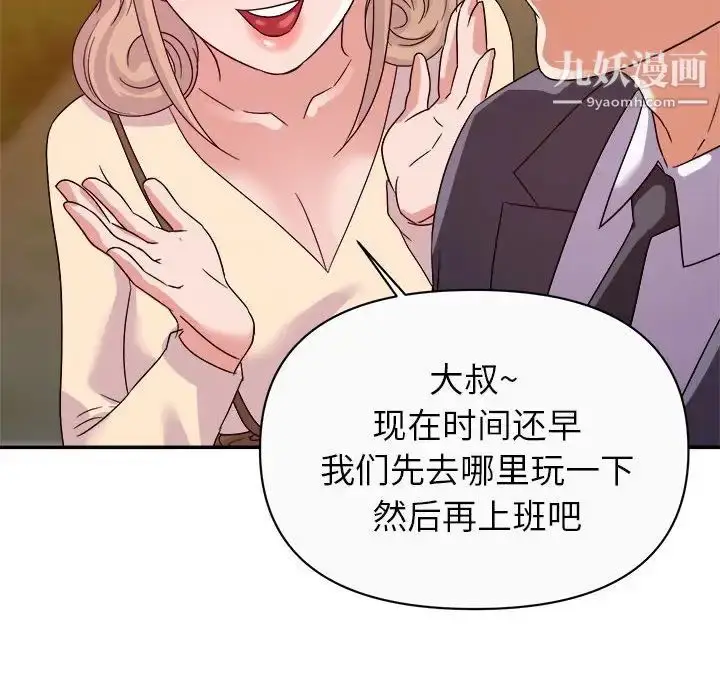 漫画《暗恋必有回应》第13话第94张图