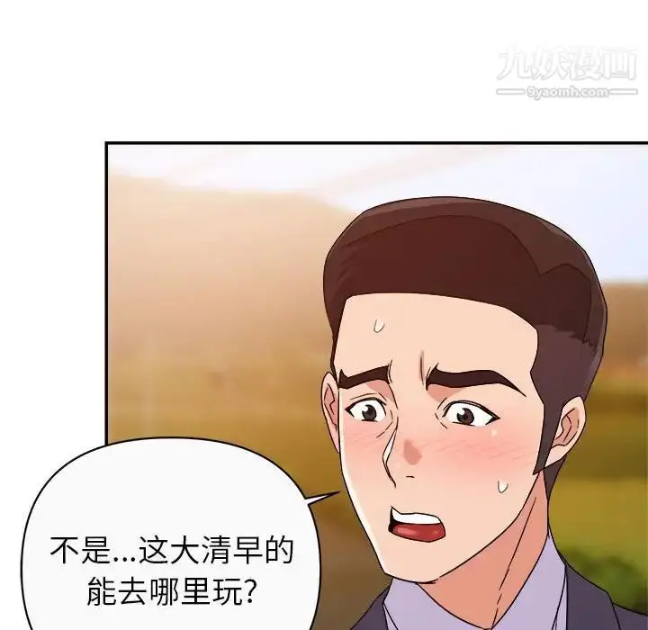 漫画《暗恋必有回应》第13话第95张图