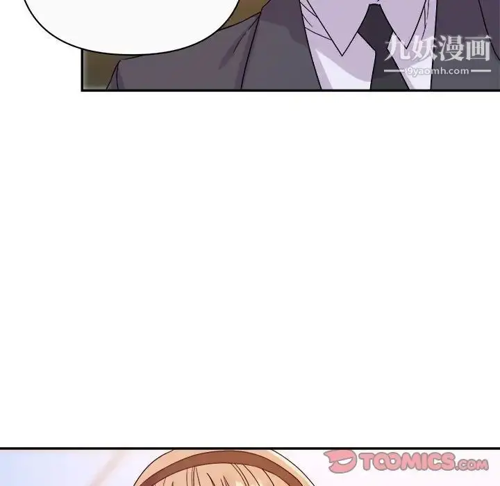 漫画《暗恋必有回应》第13话第96张图