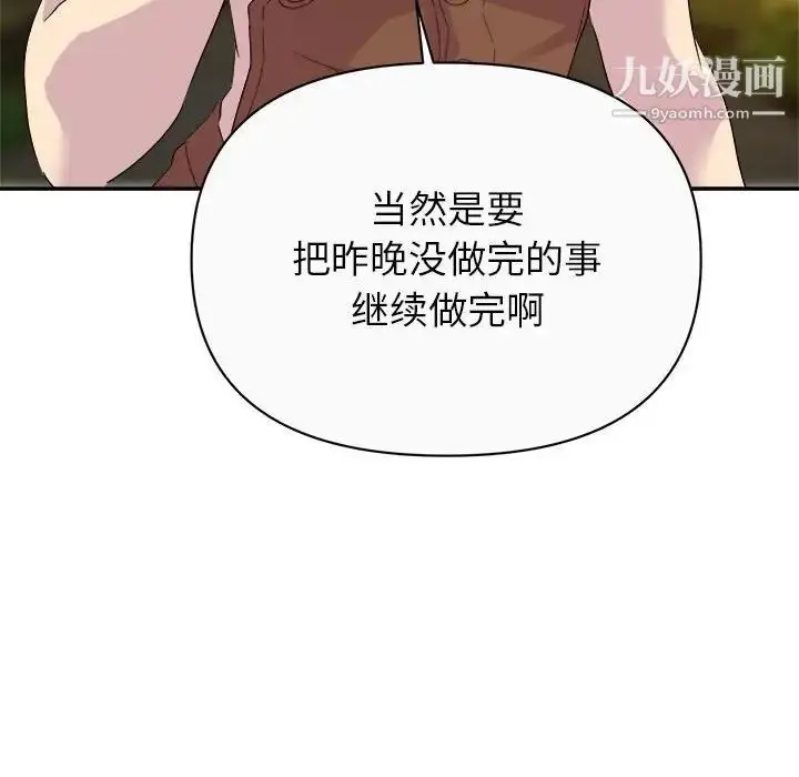漫画《暗恋必有回应》第13话第98张图