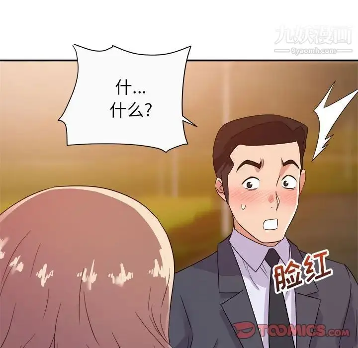 漫画《暗恋必有回应》第13话第99张图
