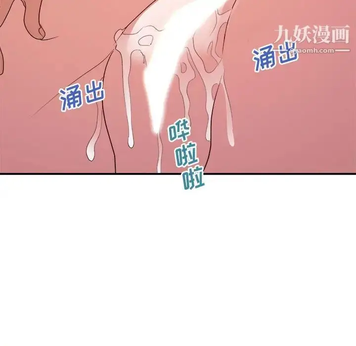 漫画《暗恋必有回应》第26话第106张图