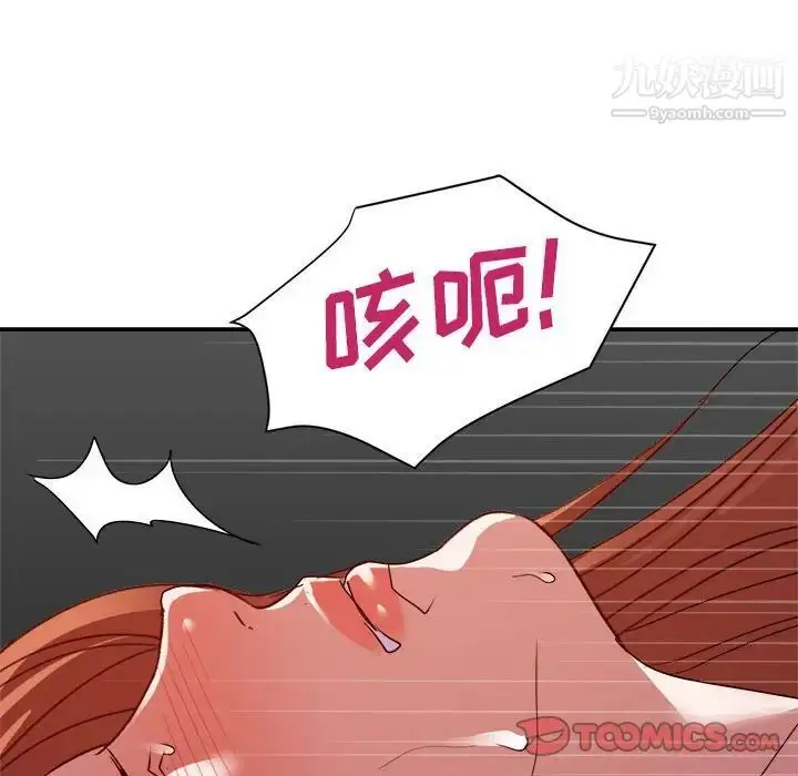 漫画《暗恋必有回应》第26话第117张图