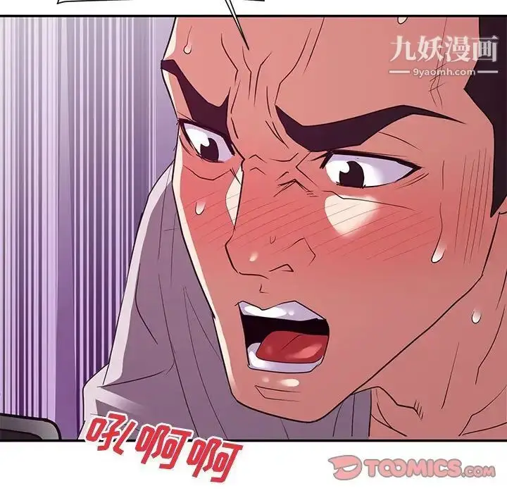 漫画《暗恋必有回应》第26话第12张图