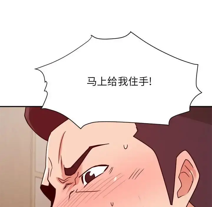 漫画《暗恋必有回应》第26话第121张图