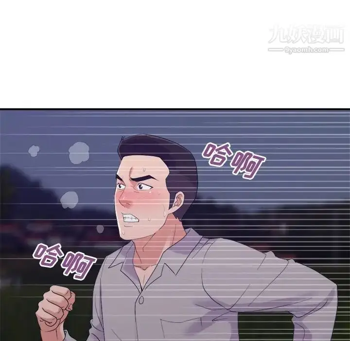 漫画《暗恋必有回应》第26话第16张图