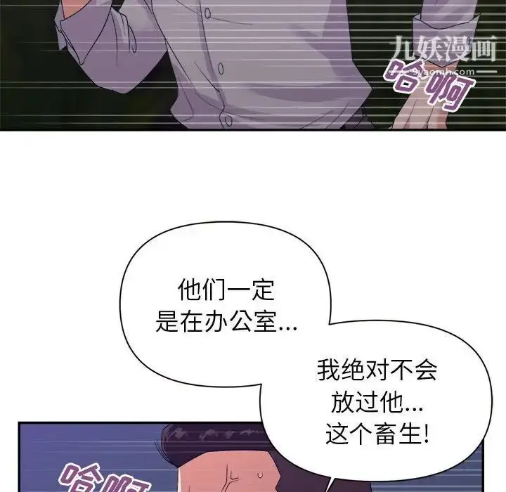 漫画《暗恋必有回应》第26话第17张图