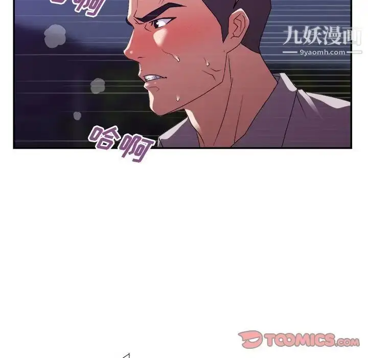 漫画《暗恋必有回应》第26话第18张图