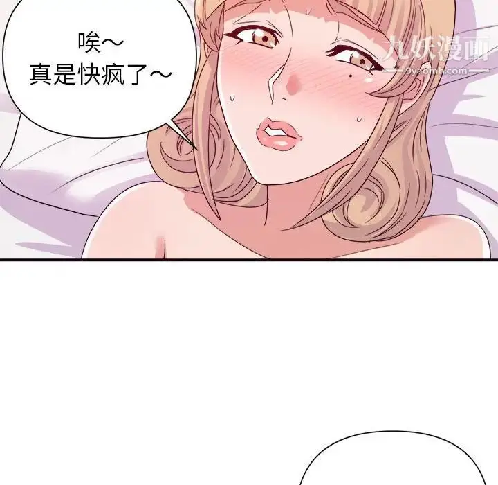 漫画《暗恋必有回应》第26话第28张图