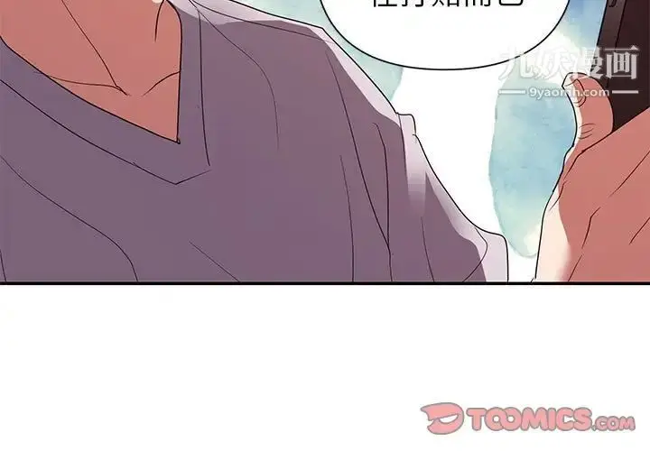 漫画《暗恋必有回应》第26话第3张图