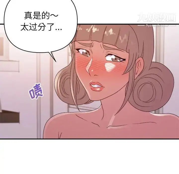 漫画《暗恋必有回应》第26话第35张图