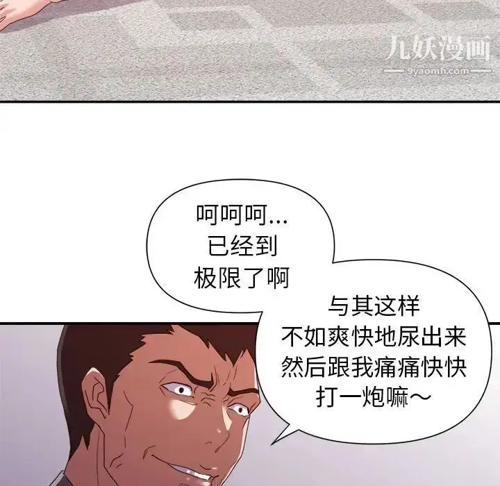 漫画《暗恋必有回应》第26话第53张图