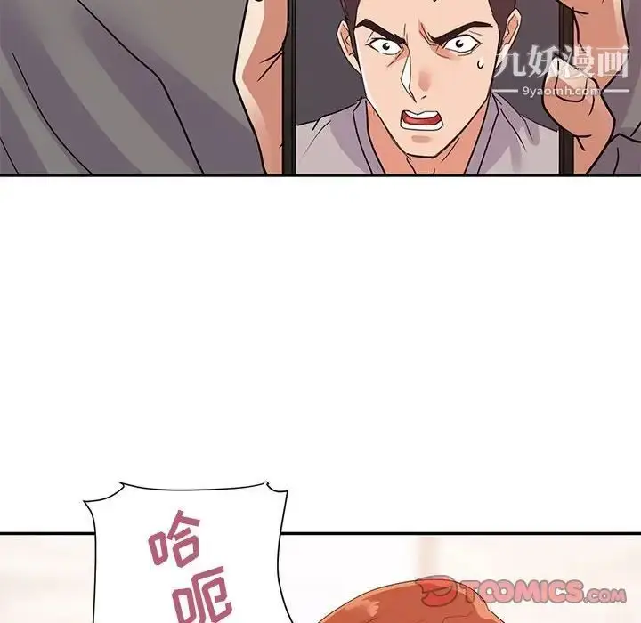 漫画《暗恋必有回应》第26话第6张图