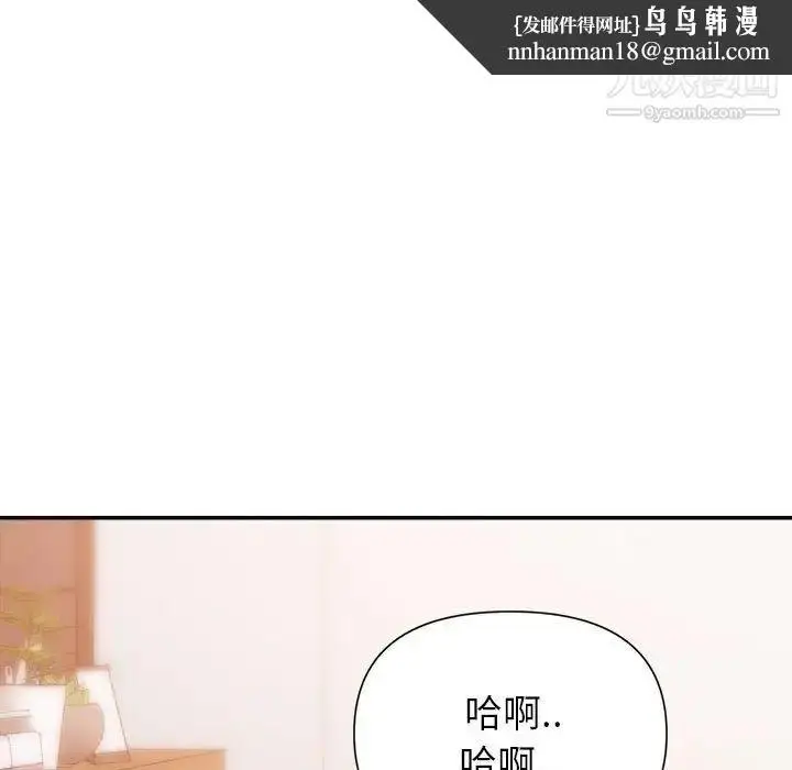 漫画《暗恋必有回应》第26话第62张图
