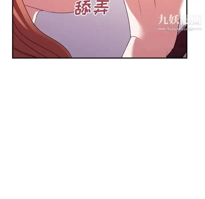 漫画《暗恋必有回应》第26话第79张图