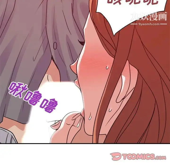 漫画《暗恋必有回应》第26话第84张图