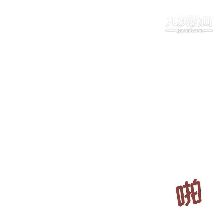 漫画《暗恋必有回应》第26话第85张图