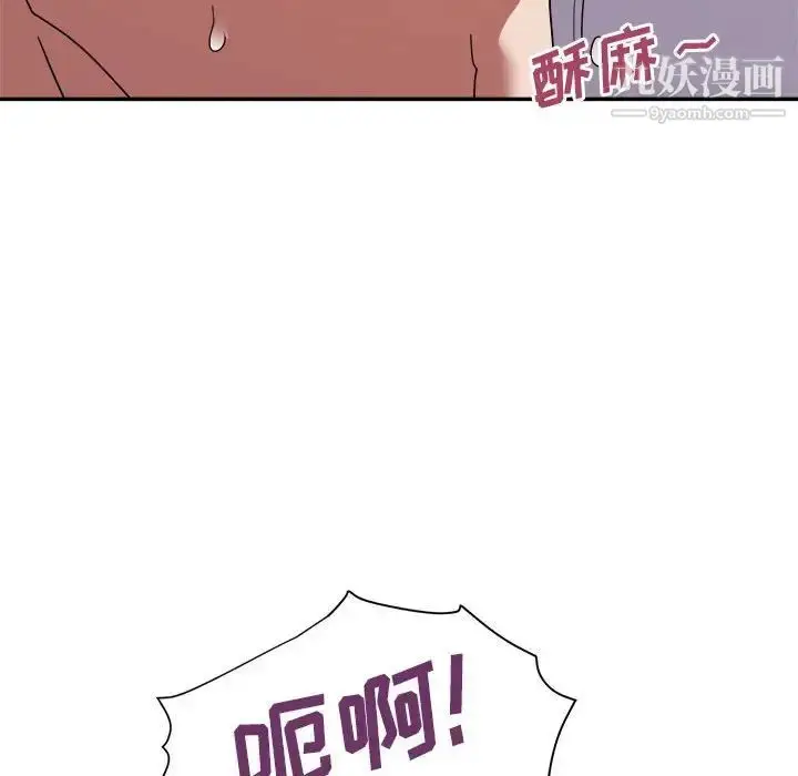 漫画《暗恋必有回应》第26话第89张图