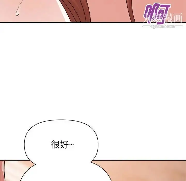 漫画《暗恋必有回应》第26话第91张图