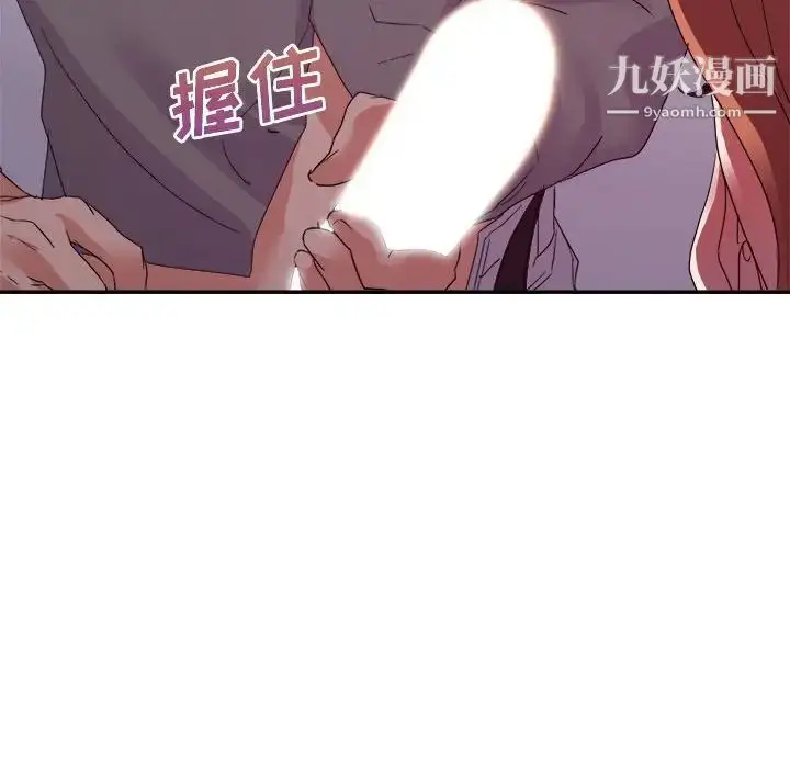 漫画《暗恋必有回应》第26话第95张图