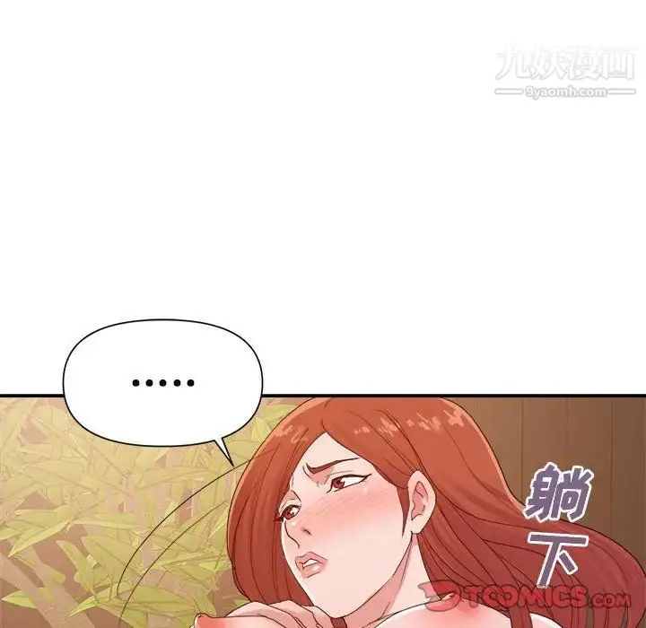漫画《暗恋必有回应》第26话第96张图