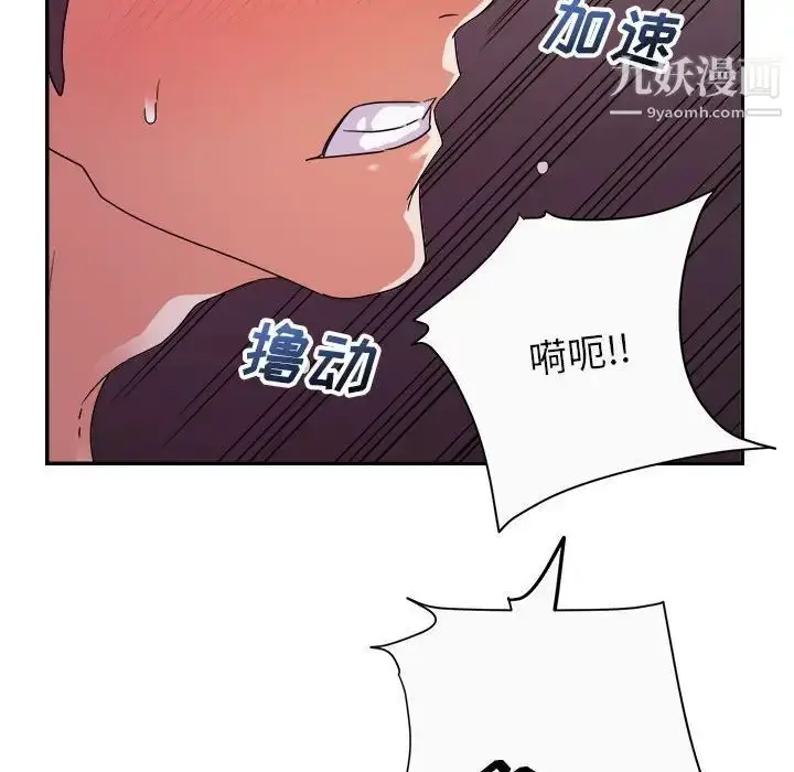 漫画《暗恋必有回应》第12话第101张图