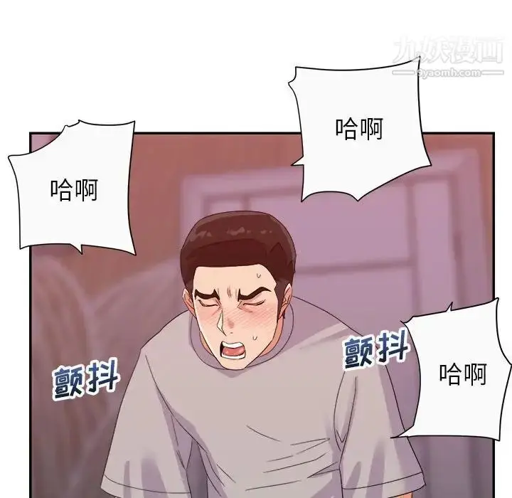 漫画《暗恋必有回应》第12话第106张图